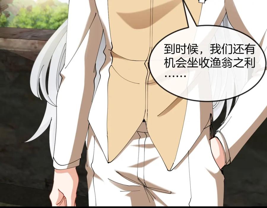 神级升级系统 第93话：冰晶白鸟 第71页