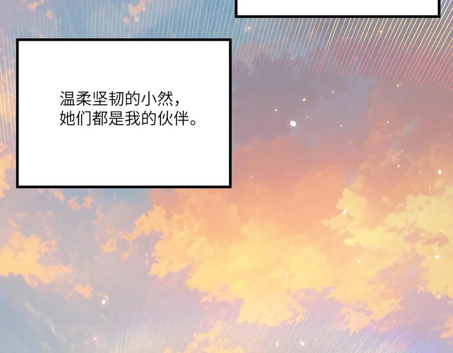 《SSS级超越常理的圣骑士》第91话 黑风山 第38页