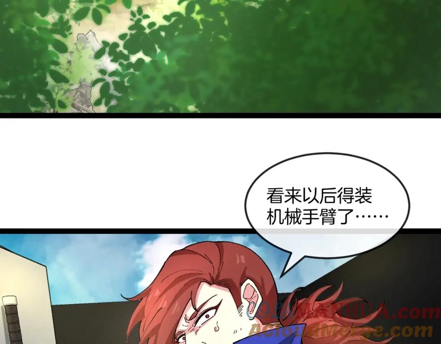 神级升级系统 第93话：冰晶白鸟 第25页