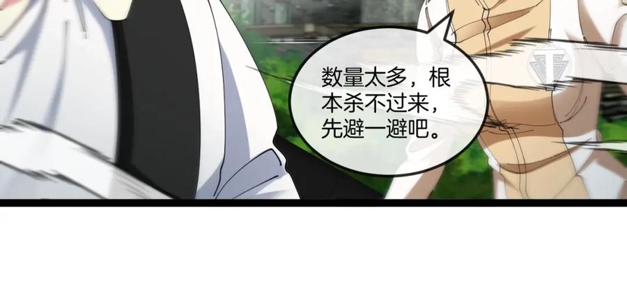 神级升级系统 第93话：冰晶白鸟 第75页