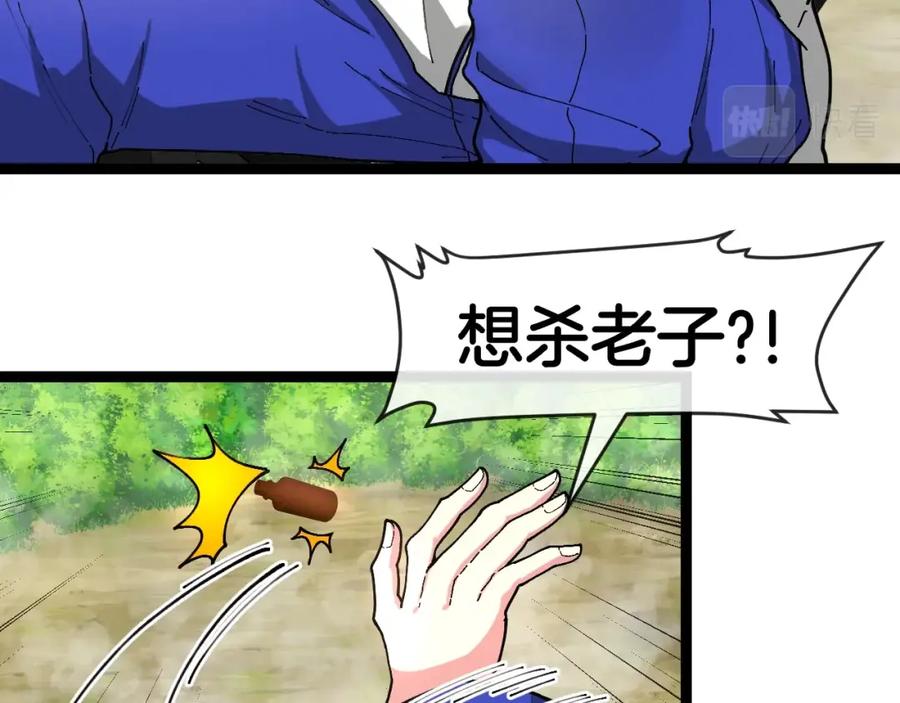 神级升级系统 第93话：冰晶白鸟 第27页