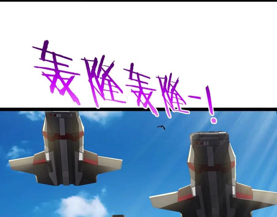 神级升级系统 第93话：冰晶白鸟 第84页