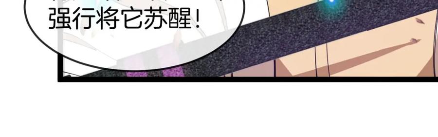 神级升级系统 第93话：冰晶白鸟 第60页