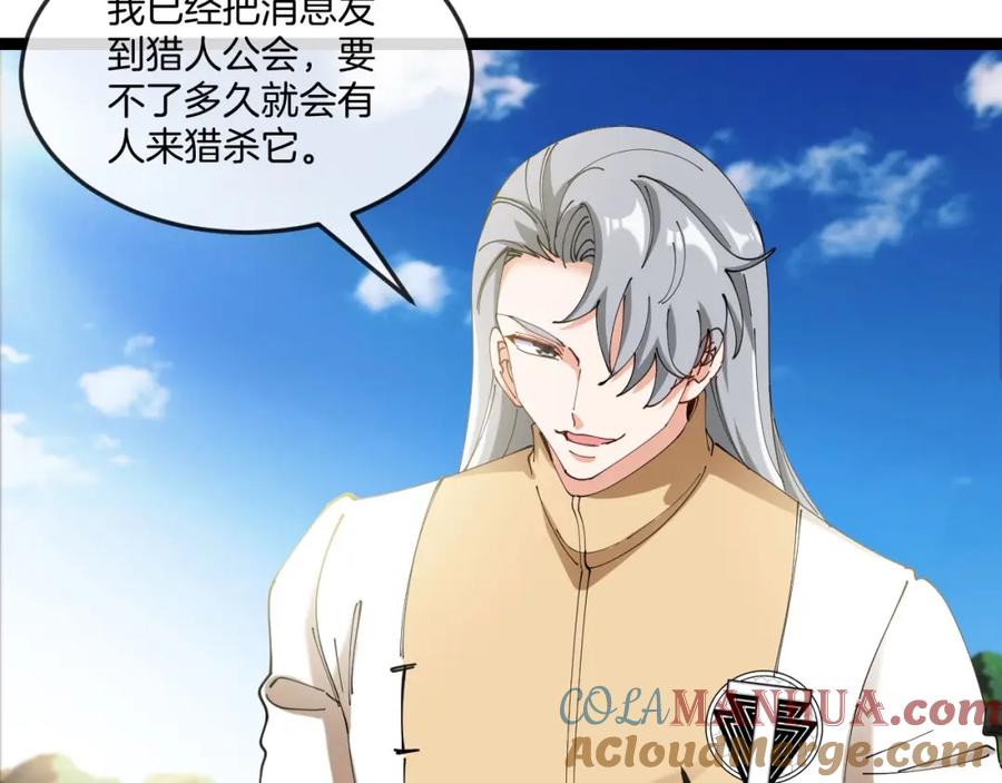 神级升级系统 第93话：冰晶白鸟 第70页
