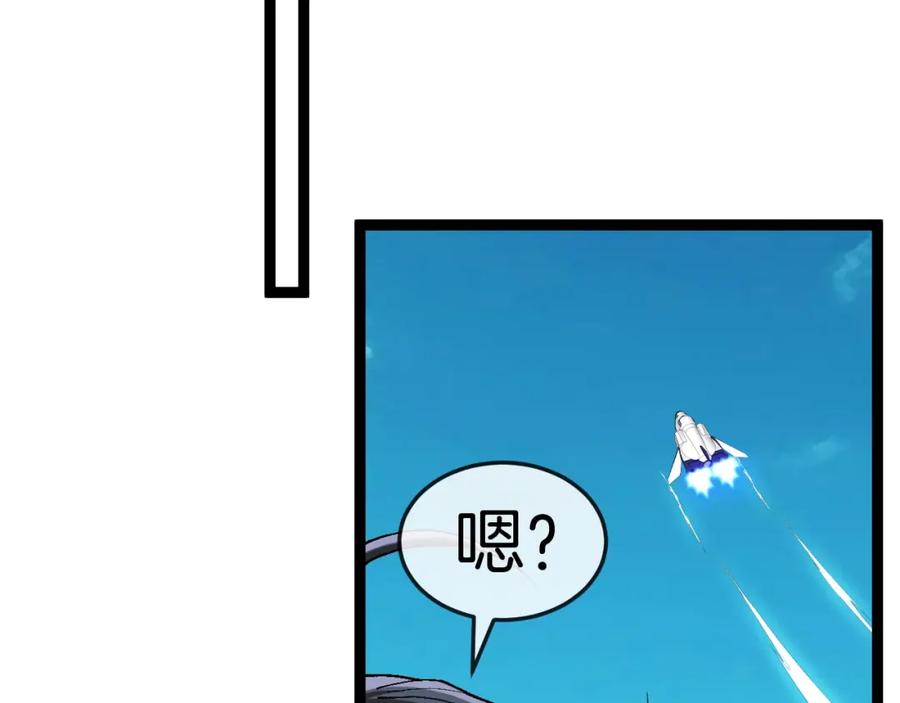 神级升级系统 第93话：冰晶白鸟 第36页