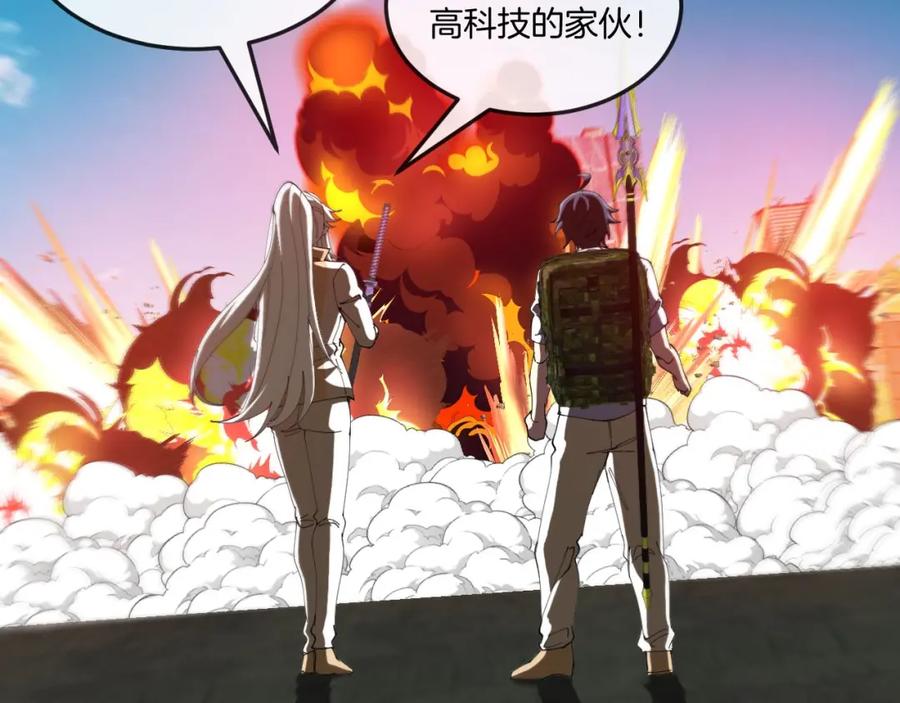 神级升级系统 第94话：击杀冰晶白鸟 第41页