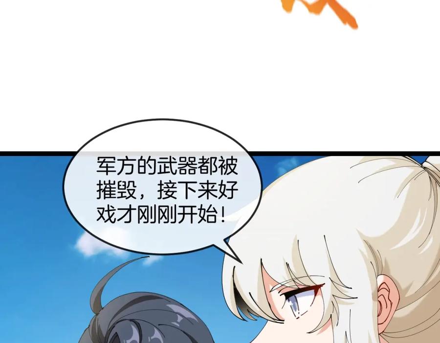 神级升级系统 第94话：击杀冰晶白鸟 第63页