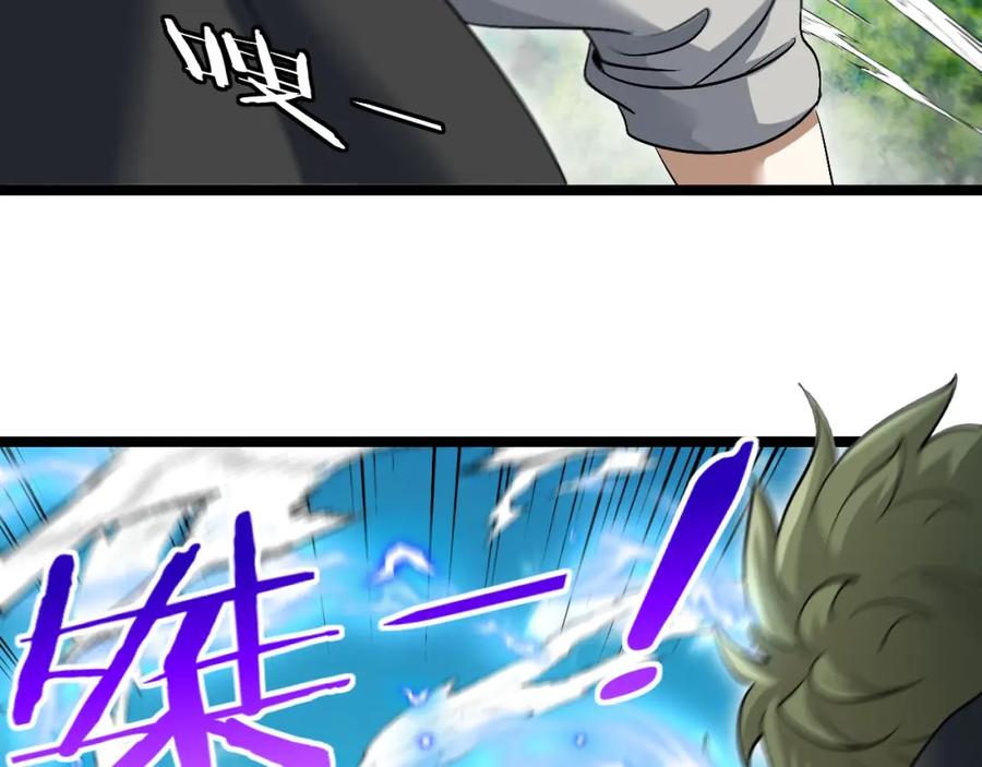 神级升级系统 第94话：击杀冰晶白鸟 第71页