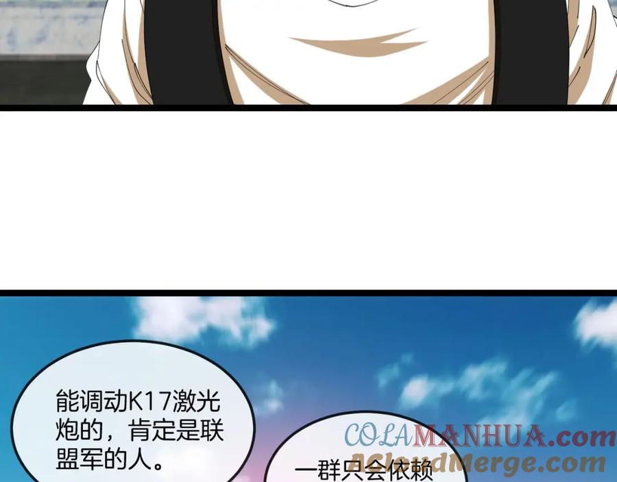 神级升级系统 第94话：击杀冰晶白鸟 第40页