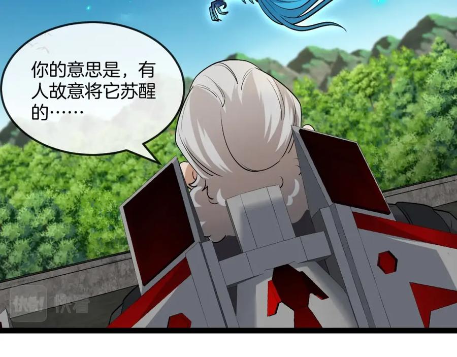 神级升级系统 第94话：击杀冰晶白鸟 第11页