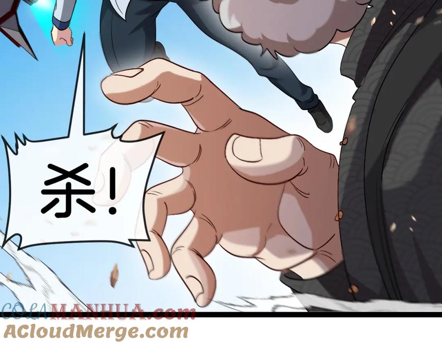 神级升级系统 第94话：击杀冰晶白鸟 第37页