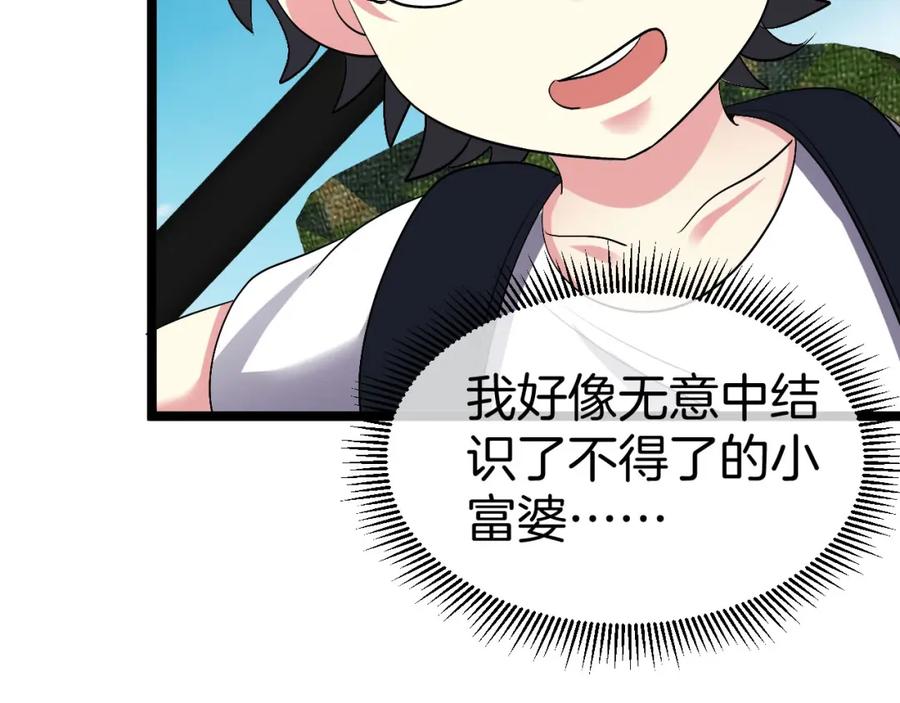 神级升级系统 第94话：击杀冰晶白鸟 第96页