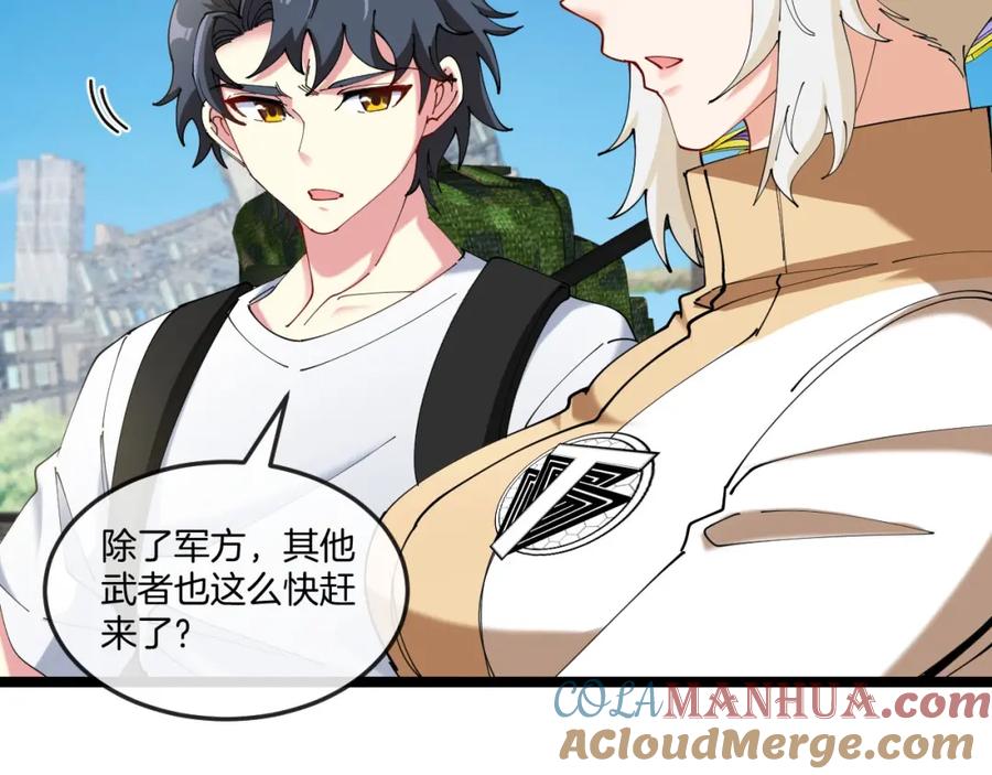 神级升级系统 第94话：击杀冰晶白鸟 第64页