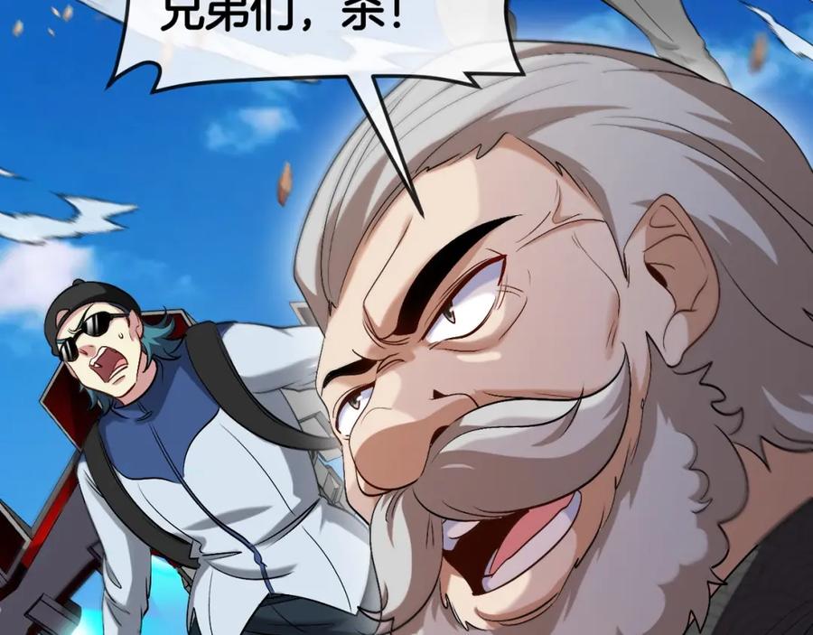 神级升级系统 第94话：击杀冰晶白鸟 第36页