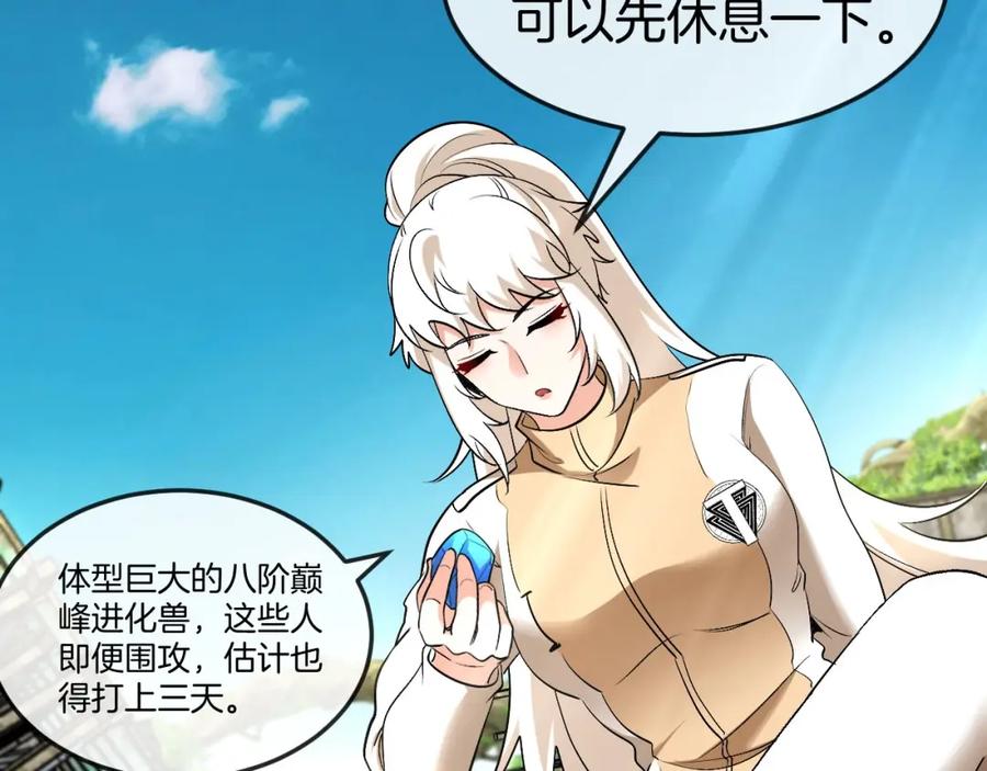 神级升级系统 第94话：击杀冰晶白鸟 第87页