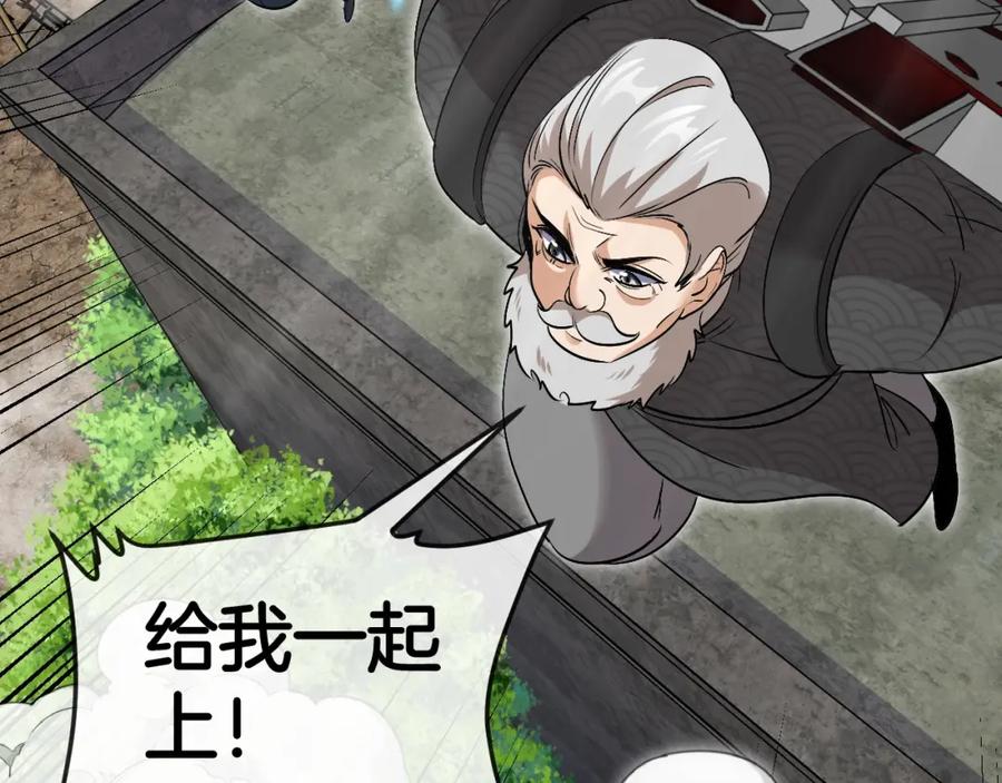 神级升级系统 第94话：击杀冰晶白鸟 第14页