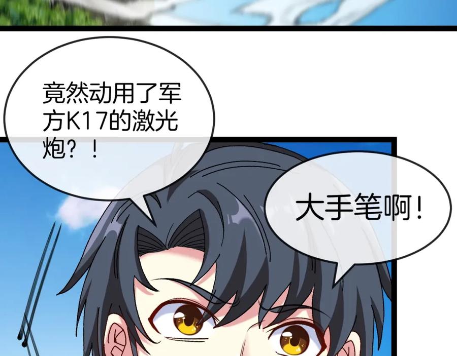 神级升级系统 第94话：击杀冰晶白鸟 第32页