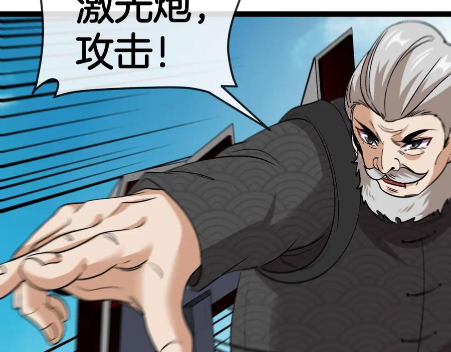 神级升级系统 第94话：击杀冰晶白鸟 第23页