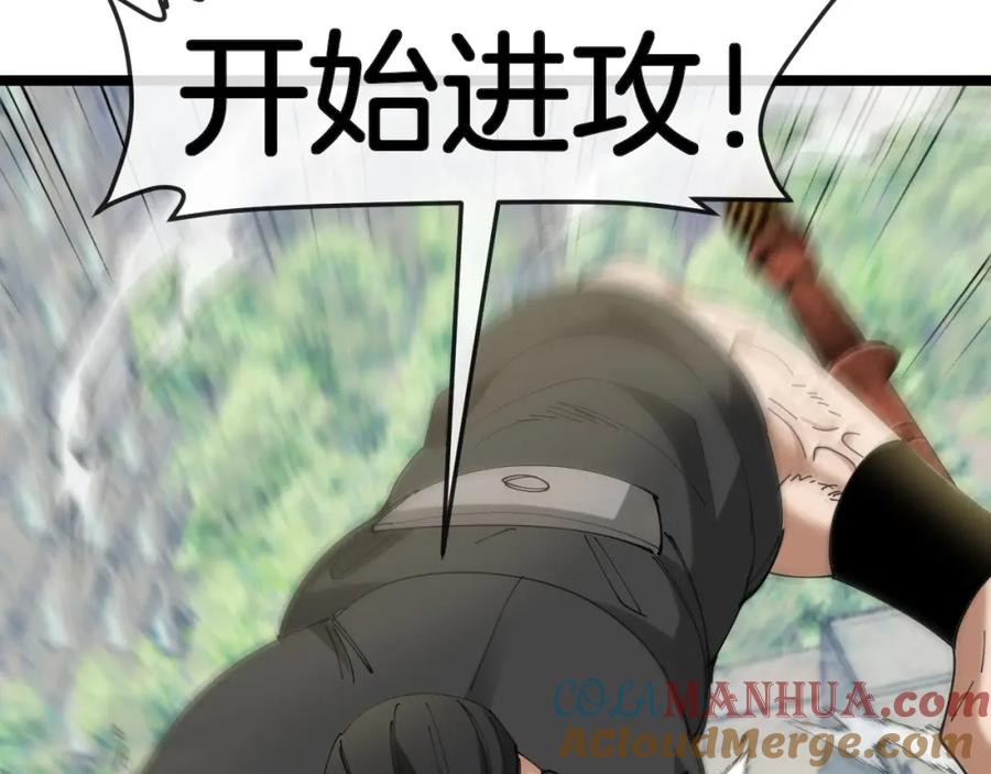 神级升级系统 第94话：击杀冰晶白鸟 第67页