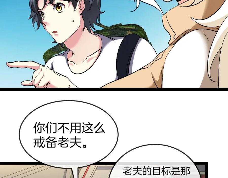 神级升级系统 第94话：击杀冰晶白鸟 第6页