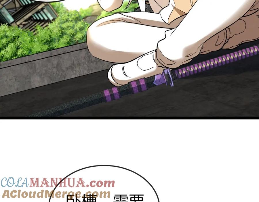 神级升级系统 第94话：击杀冰晶白鸟 第88页