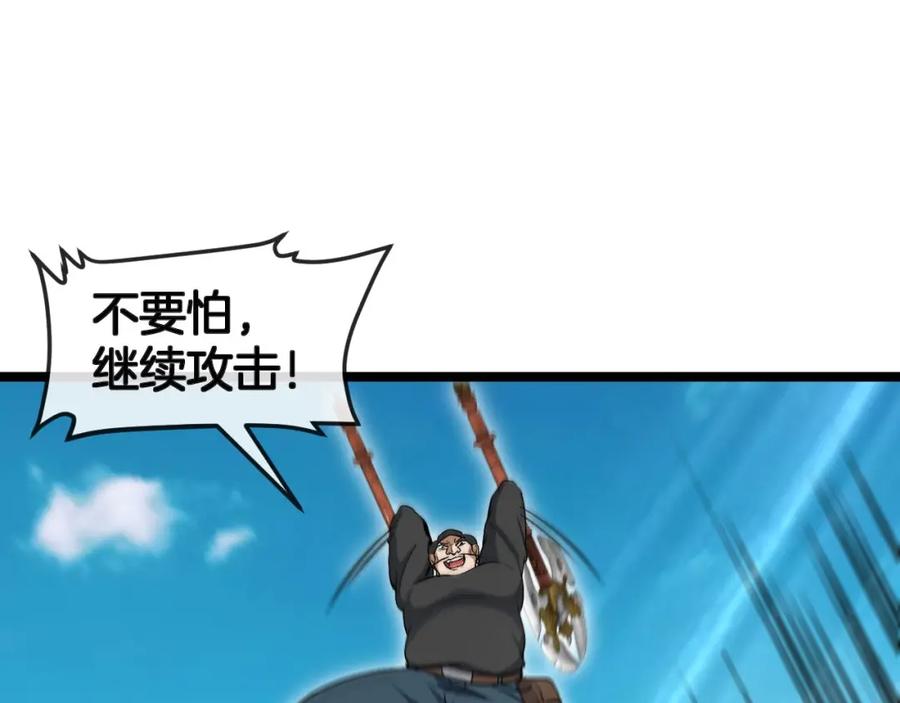 神级升级系统 第94话：击杀冰晶白鸟 第74页