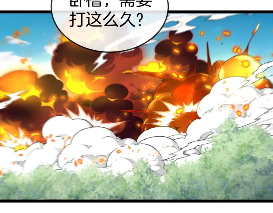 神级升级系统 第94话：击杀冰晶白鸟 第89页