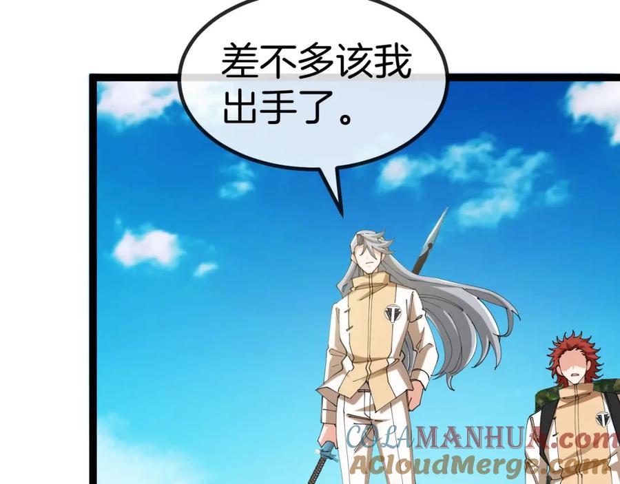 神级升级系统 第95话：抢夺成功 第105页