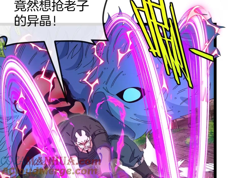 神级升级系统 第95话：抢夺成功 第69页