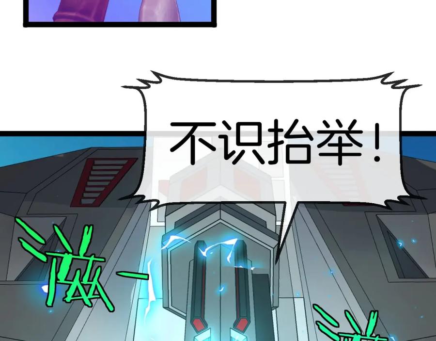 神级升级系统 第95话：抢夺成功 第64页