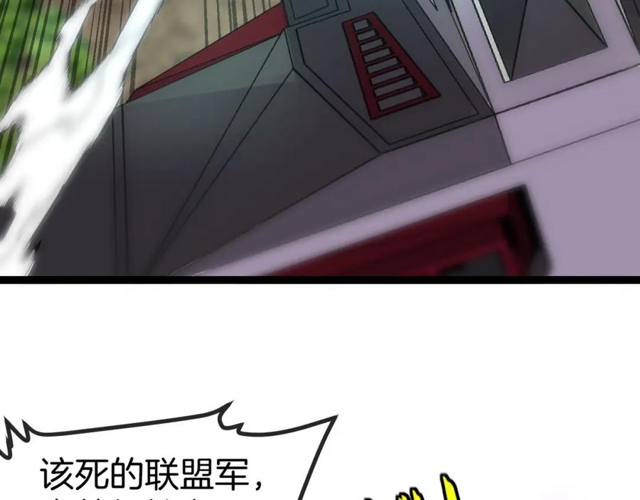 神级升级系统 第95话：抢夺成功 第68页