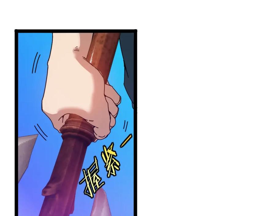 神级升级系统 第95话：抢夺成功 第63页