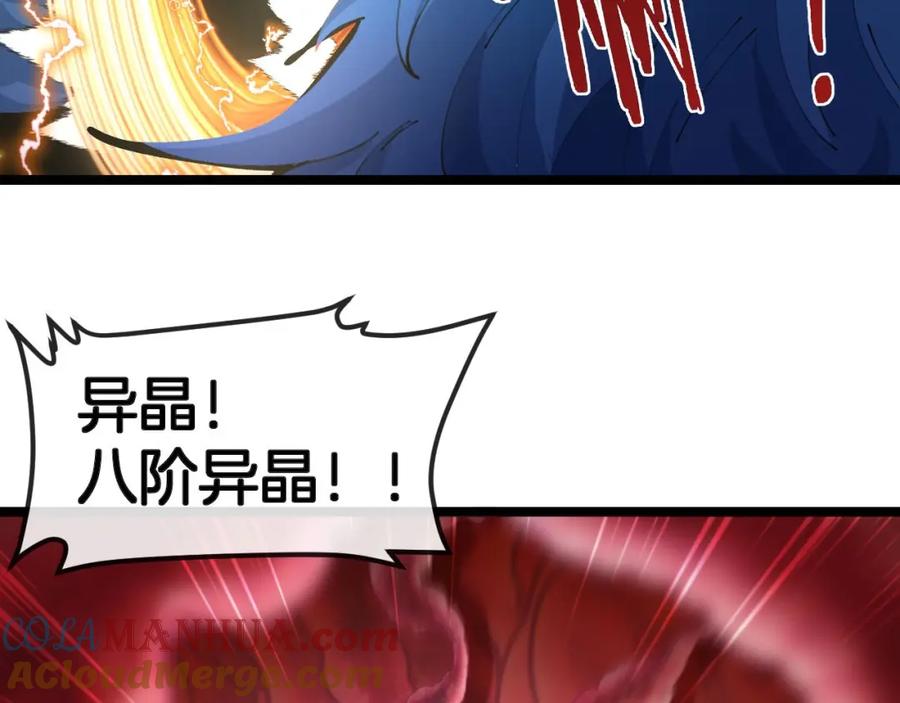 神级升级系统 第95话：抢夺成功 第41页