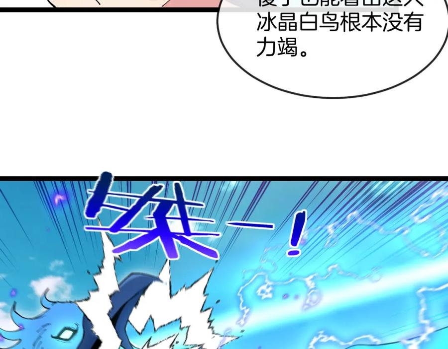 神级升级系统 第95话：抢夺成功 第15页