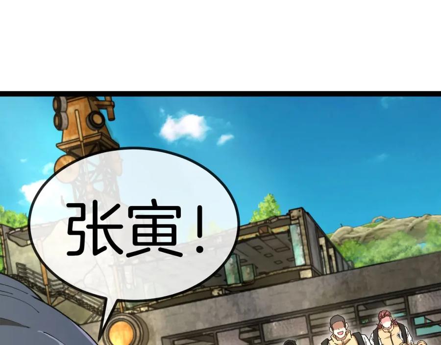 神级升级系统 第95话：抢夺成功 第78页