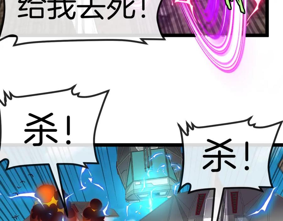 神级升级系统 第95话：抢夺成功 第71页