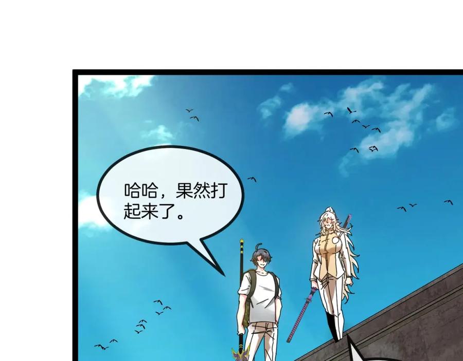 神级升级系统 第95话：抢夺成功 第74页