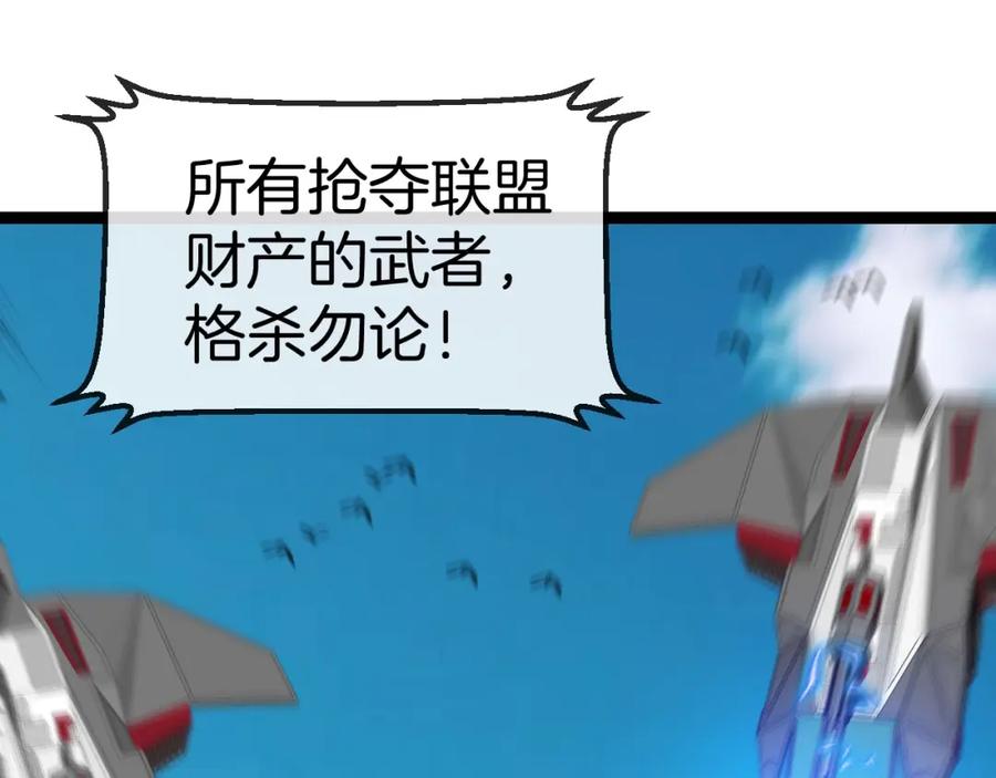 神级升级系统 第95话：抢夺成功 第59页