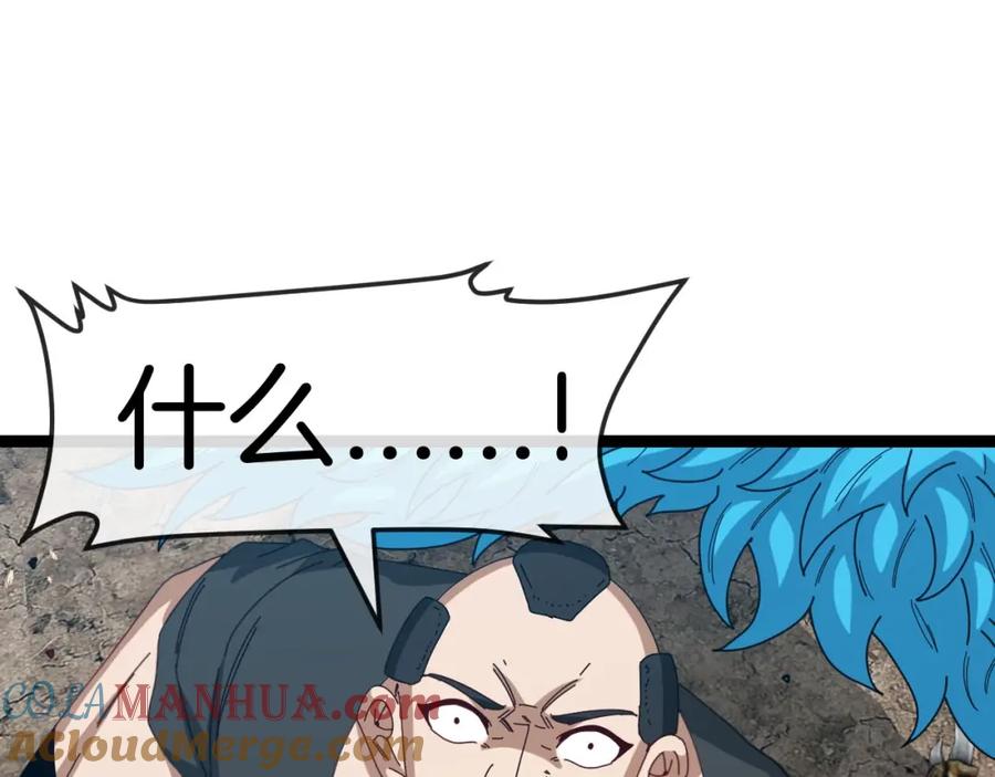 神级升级系统 第95话：抢夺成功 第57页