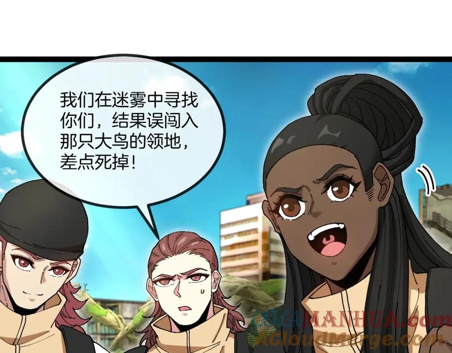 神级升级系统 第95话：抢夺成功 第81页