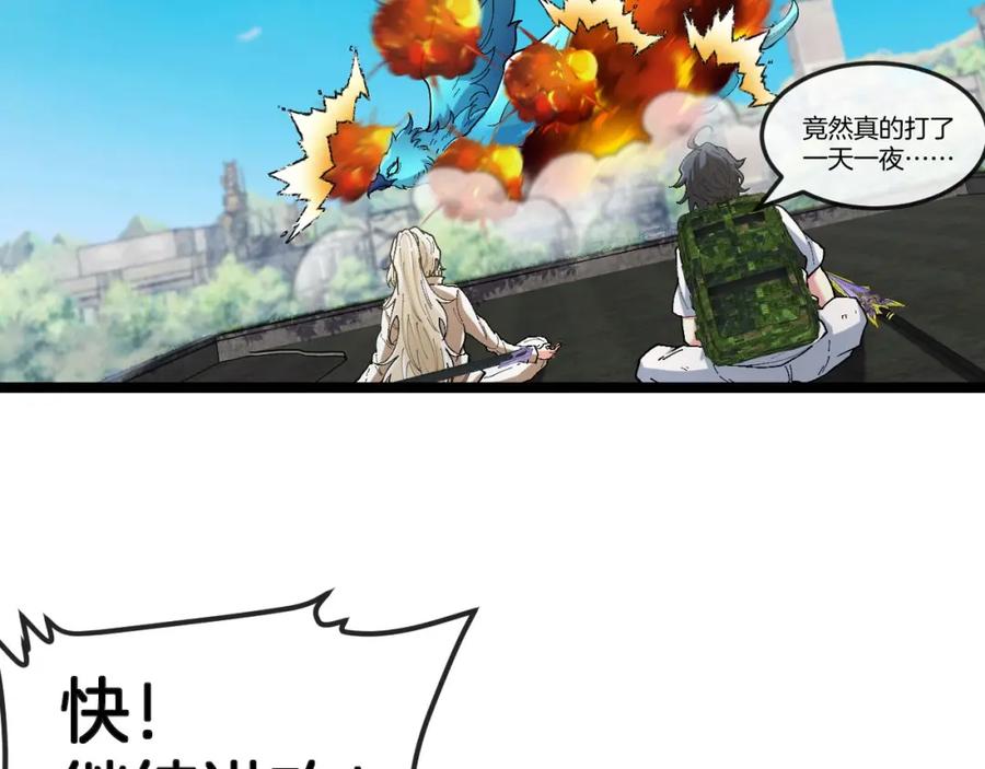 神级升级系统 第95话：抢夺成功 第10页