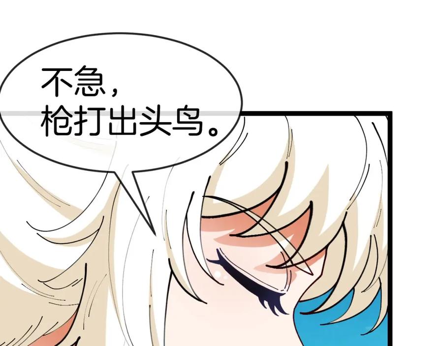 神级升级系统 第95话：抢夺成功 第26页