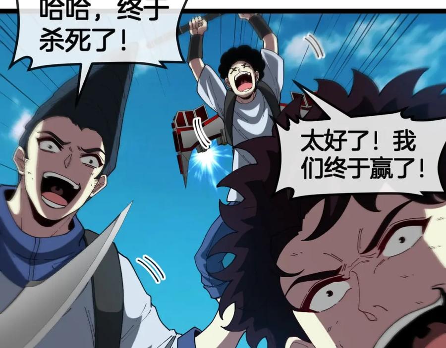 神级升级系统 第95话：抢夺成功 第34页