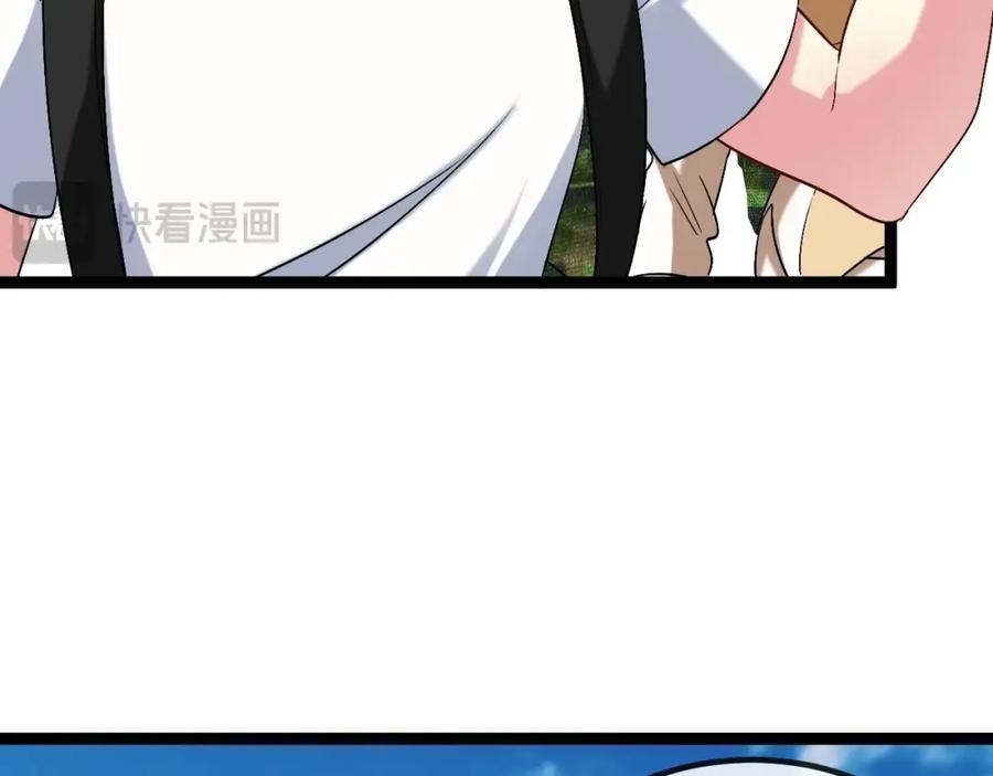 神级升级系统 第95话：抢夺成功 第95页