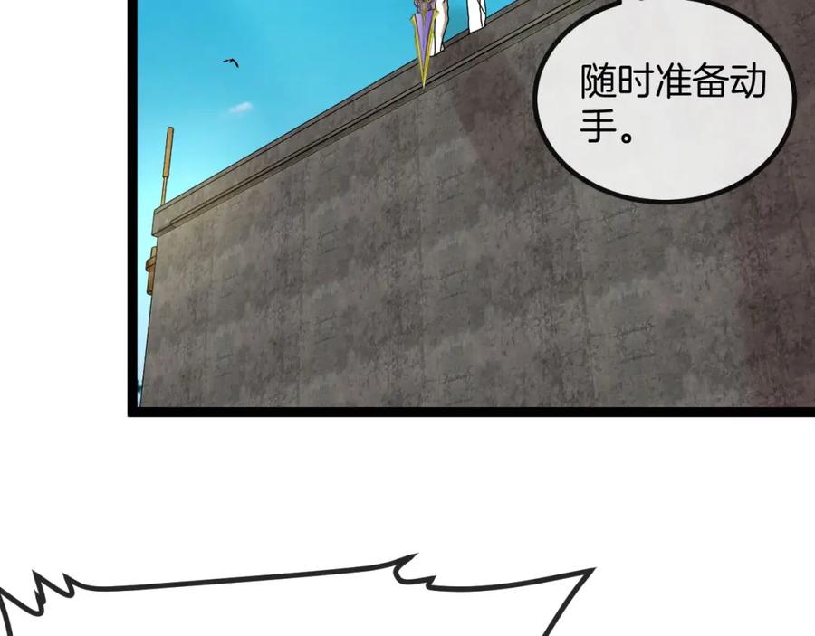 神级升级系统 第95话：抢夺成功 第75页