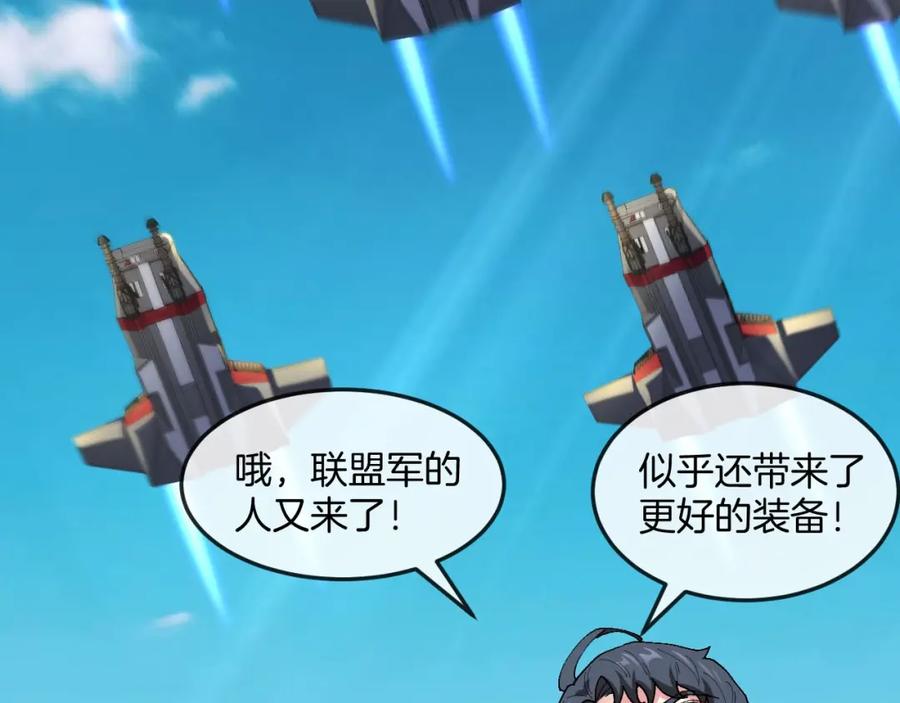 神级升级系统 第95话：抢夺成功 第18页