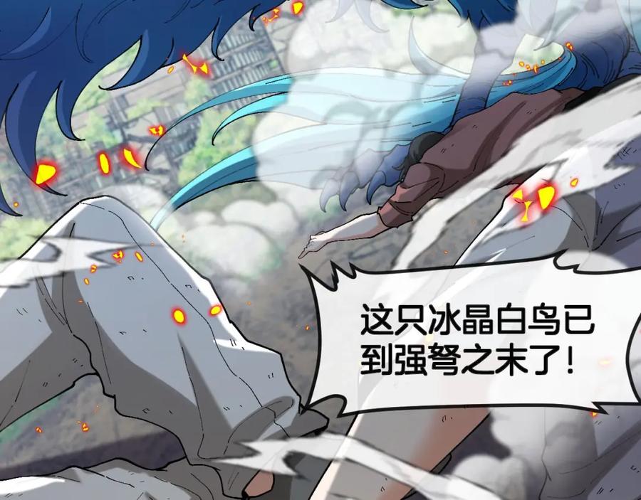 神级升级系统 第95话：抢夺成功 第12页
