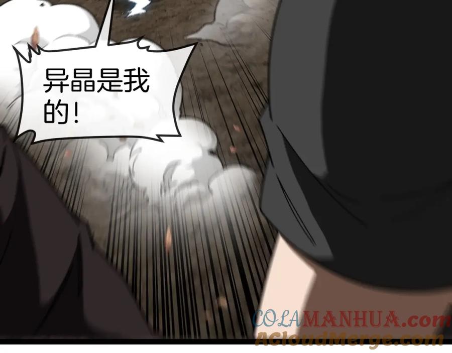 神级升级系统 第95话：抢夺成功 第49页