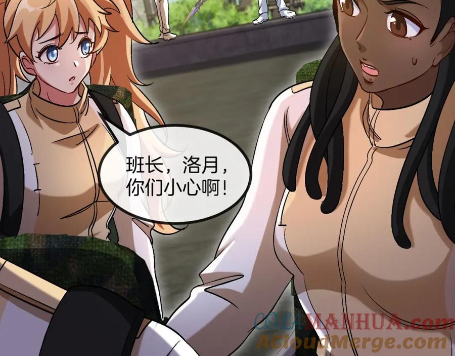 神级升级系统 第95话：抢夺成功 第97页