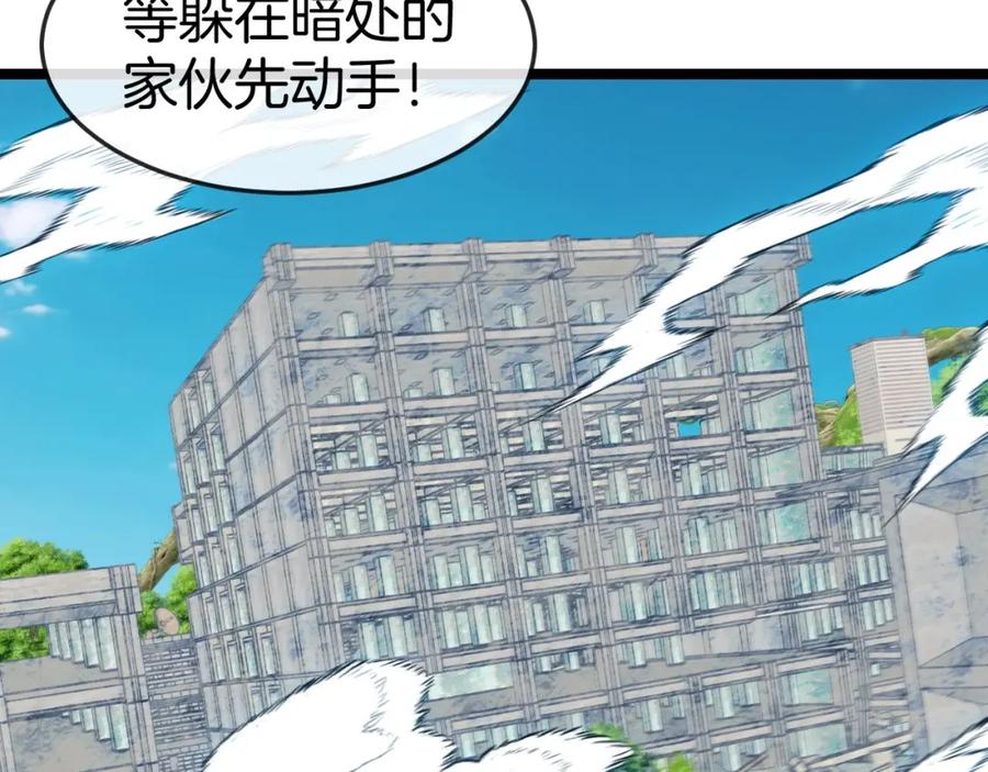 神级升级系统 第95话：抢夺成功 第28页